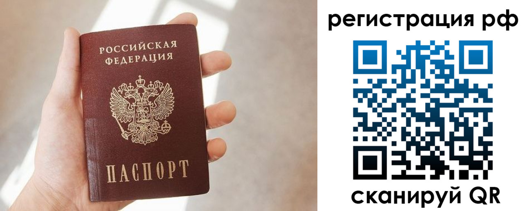 прописка ребенка в Новозыбкове