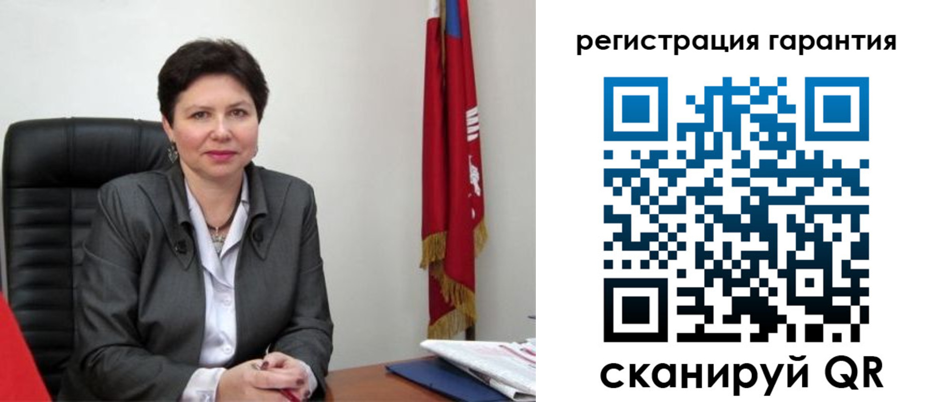 временная регистрация собственник в Новозыбкове