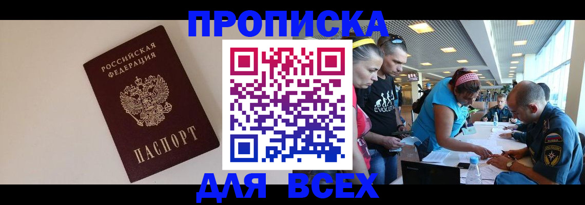 регистрация в Новозыбкове