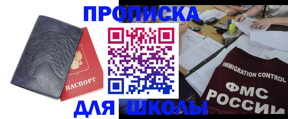 временная регистрация для всех в Новозыбкове