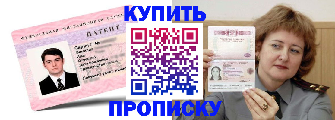 пропишу в квартире в Новозыбкове