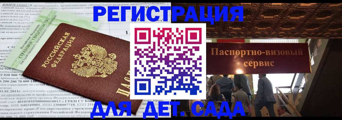 прописка гарантия в Новозыбкове